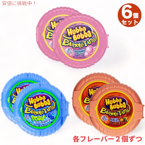 Hubba Bubba  ハバババ バブルガム セット Amazon | HUBBA BUBBA バブルガム テープ - バラエティ 2個