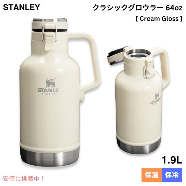 Stanley スタンレー スタンレー Classic グロウラー 1.9リットル Stanley スタンレー スタンレー Classic グロウラー 1.9リットル