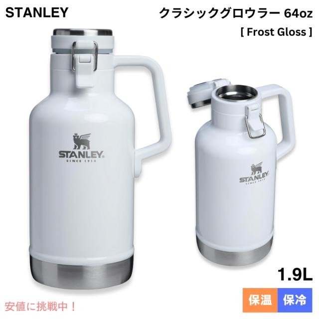 Stanley スタンレー スタンレー Classic グロウラー 1.9リットル/64oz [Frost Gloss フロストグロス] Stanleyキャンプ用品