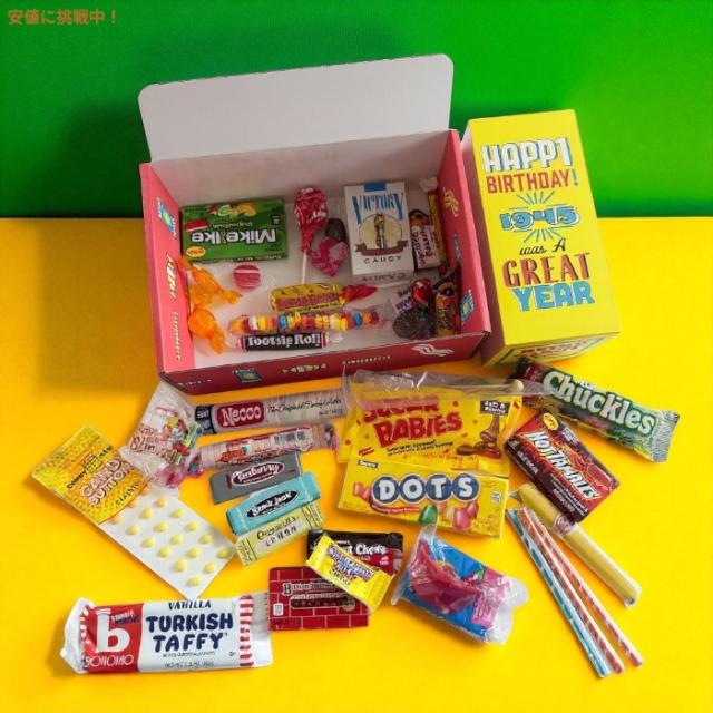 80歳の特別な贈り物に 1945年生まれの方へ贈る懐かしのお菓子ギフトボックス 約0.88kg 80th Birthday Nostalgic Candy Gift Basket Box Assortment_2