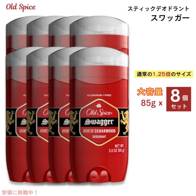 Old Spice Swagger 8点セット Old Spice Swagger 8点セット 8個セット】オールドスパイス