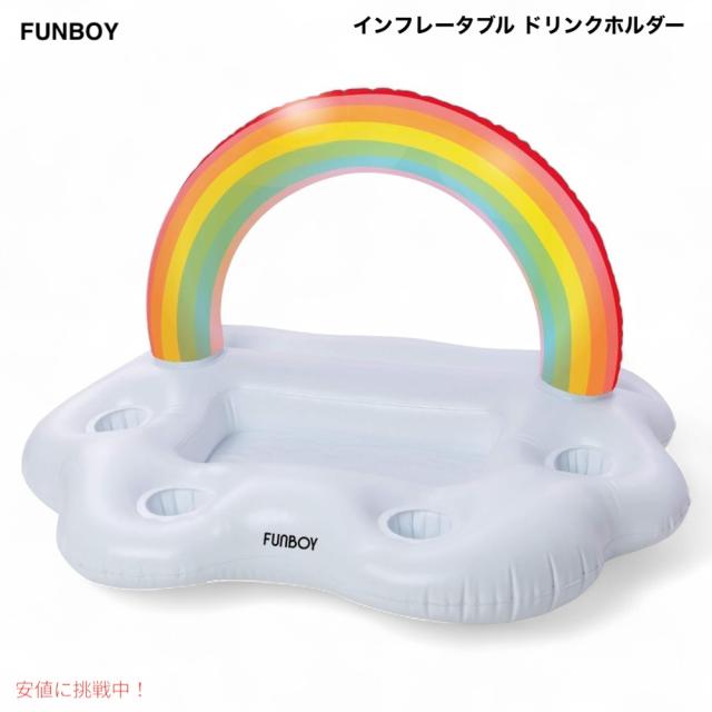 FUNBOY ジャイアント インフレータブル レインボークラウド ドリンクホルダー プール パーティ RBCDH-19 Giant Inflatable Rainbow Cloud Drink Holder
