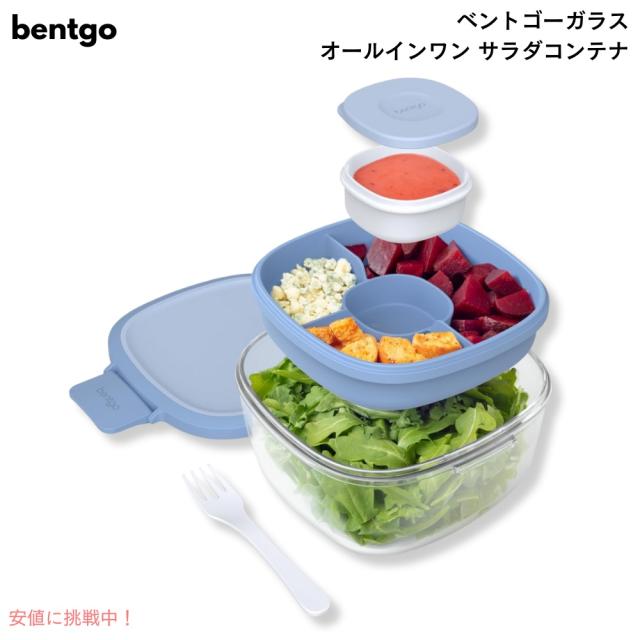 Bentgo ベントゴー ガラス オールインワン サラダコンテナ 大容量 61オンスのサラダボウル、仕切りトレイ、ソース用容器、フォーク付き (ライトブルー)