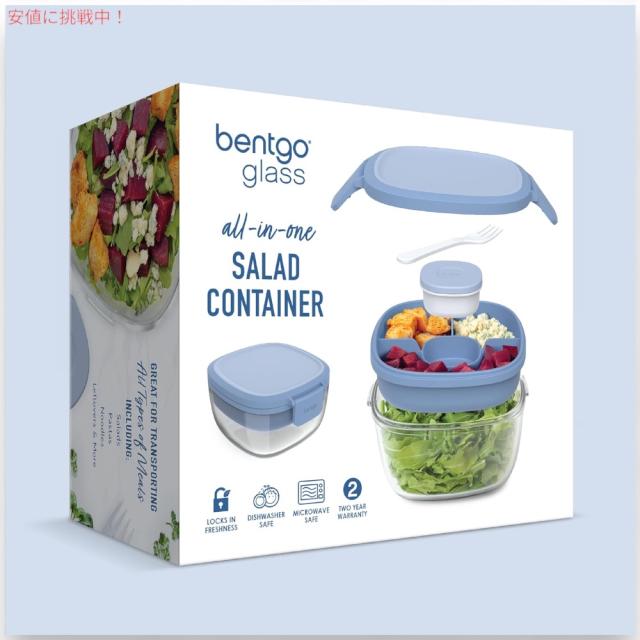 Bentgo ベントゴー ガラス オールインワン サラダコンテナ 大容量 61オンスのサラダボウル、仕切りトレイ、ソース用容器、フォーク付き (ライトブルー)_5