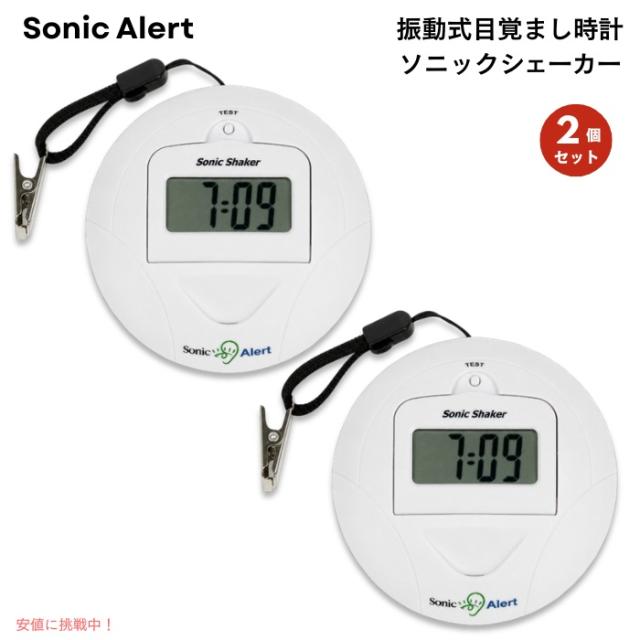【2個セット】強力！振動式目覚まし時計 ソニックシェーカー☆トラベルケース付 Sonic Shaker RA49238