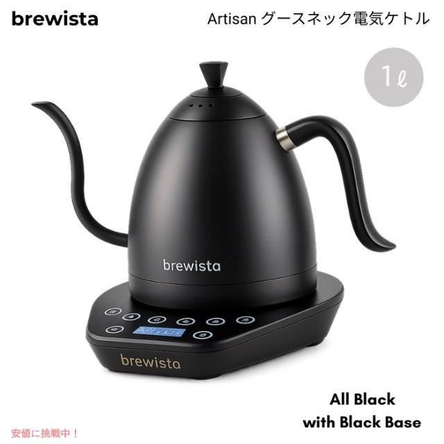 Brewista ブリューイスタ アルティザン グースネック電気ケトル 1L 温度調整 細口 コーヒードリップ用 オールブラック／ブラックベース Gooseneck 1L Kettle