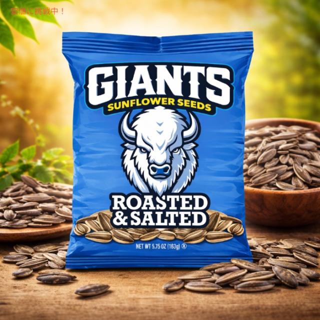 Giants Sunflower Seeds ジャイアント ひまわりの種 サンフラワー