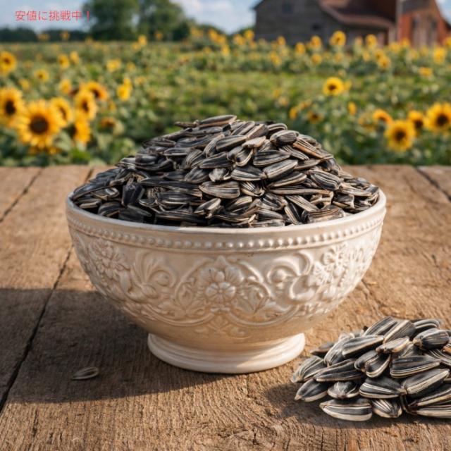 Giants Sunflower Seeds ジャイアント ひまわりの種 サンフラワー