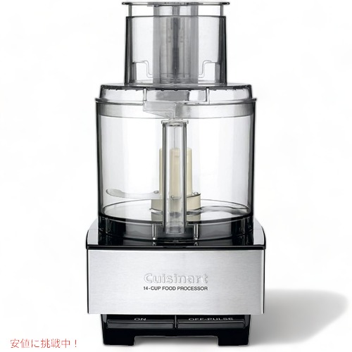 Cuisinart フードプロセッサー クイジナート フードプロセッサー (DLC-8P2Jと同等品) Cuisinart DLC