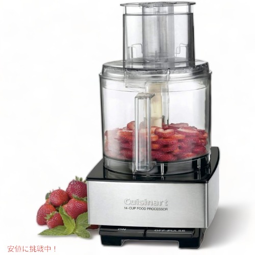 クイジナート 14カップ フードプロセッサー Cuisinart DFP-14BCNY