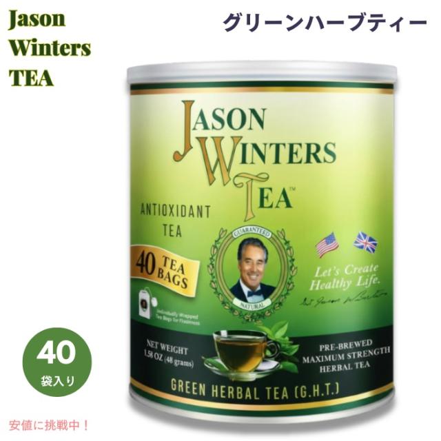 ジェイソンウィンターズティー 【公式通販】