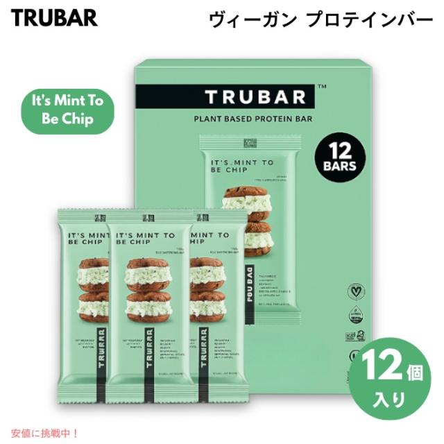 TRUBAR ヴィーガン プロテインバー It’s Mint To Be Chip - ミントチョコチップ味 12本入り 植物性たんぱく質 グルテンフリー 乳製品不使用 Non-GMO