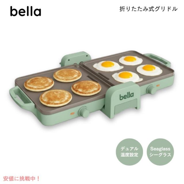ベラ Bella 折りたたみ式 デュアル温度設定 グリドル 電気ホットプレート 2温度同時調理 [色：シーグラス] Fold &amp; Store Dual Temp Griddle