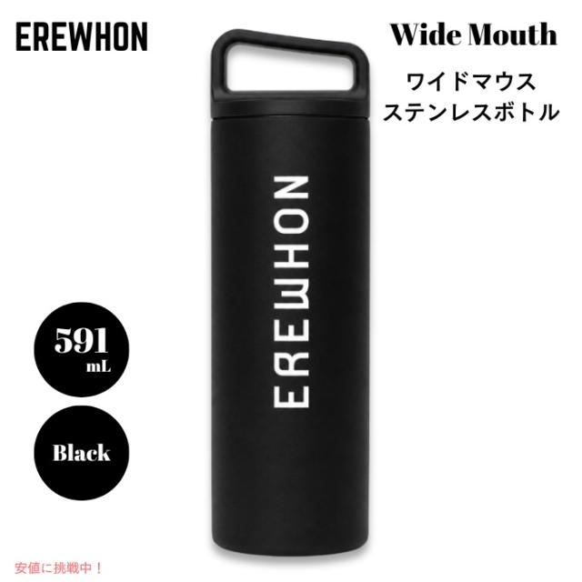 Erewhon エレウォン ウォーターボトル 水筒 広口 ステンレスボトル ブラック 黒 20oz / 約591ml 保温 保冷 Wide Mouth Stainless Steel Bottle 13,052円