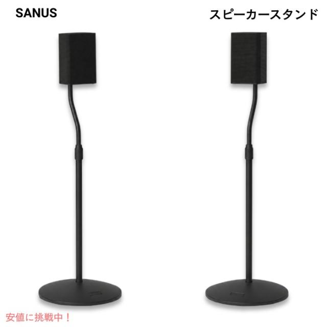 SANUS 金棒引き照明ランプ 2台仕かける 高さ調節する相応う 人工衛星金棒引き ブックシェルフスピーカー用 L字鉤括弧 キーホールアダプター付 飾り気の無い精神的な統合