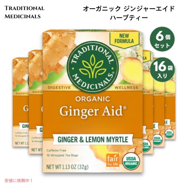 【6箱セット】トラディショナルメディシナル オーガニック ジンジャーエイドティー ティーバッグ 16袋入りx6 Traditional Medicinals Ginger Aid Tea
