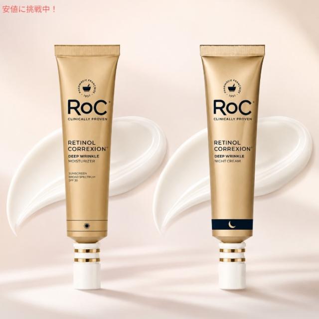 昼＆夜用 2本セット】RoC Retinol ロック レチノール コレクション