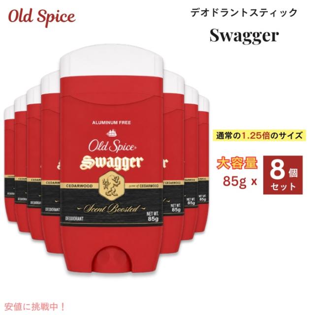 8個セット】オールドスパイス デオドラント [スワッガー] レッド