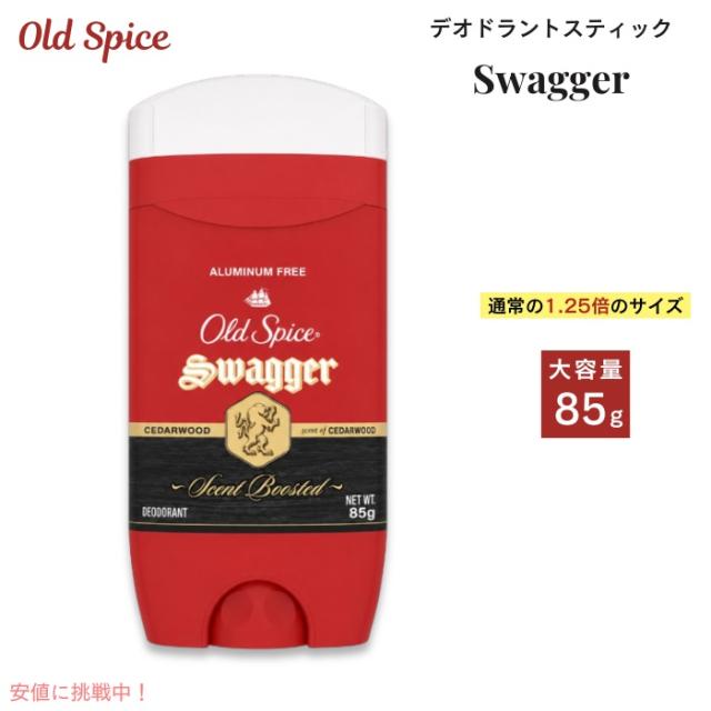 オールドスパイス デオドラント [スワッガー] レッドコレクション 男性