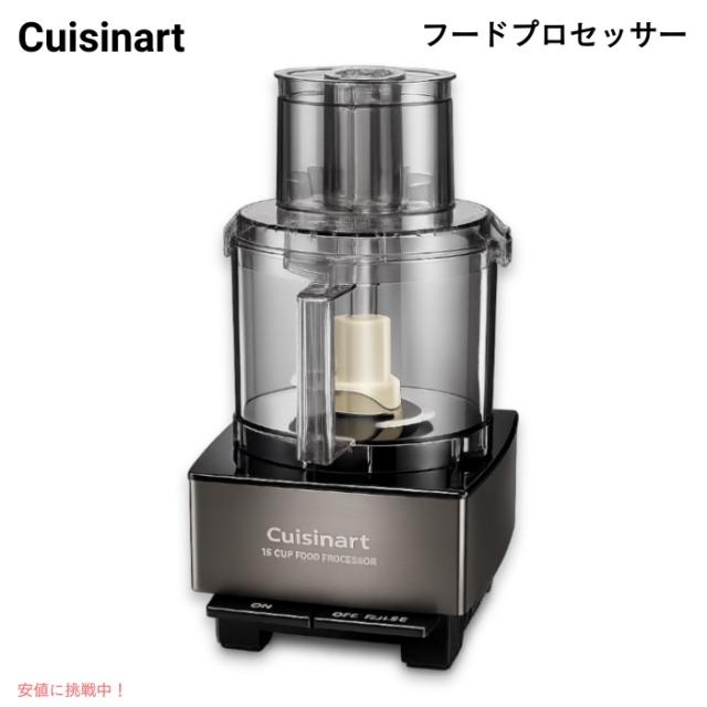 Cuisinart クイジナート DFP-14BSKY　ブラック　カスタムフードプロセッサー