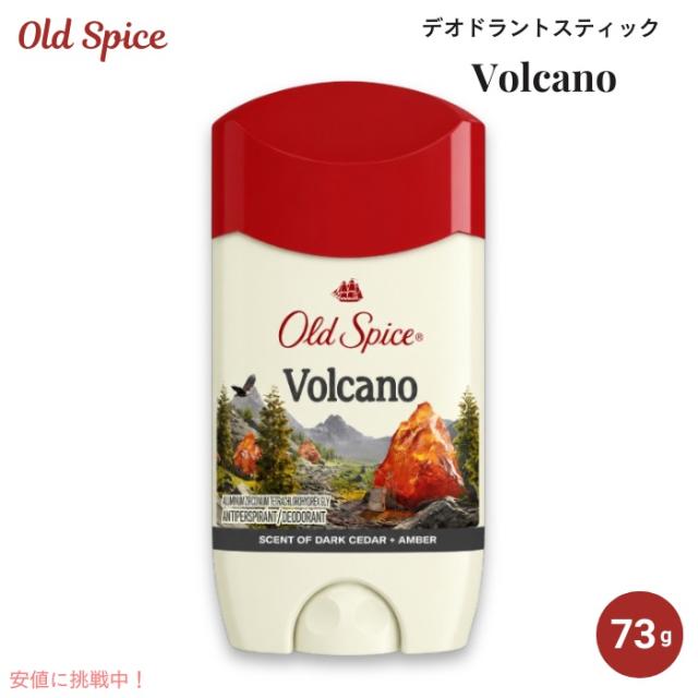送料無料 Old Spice オールドスパイス デオドラント スティック 73g