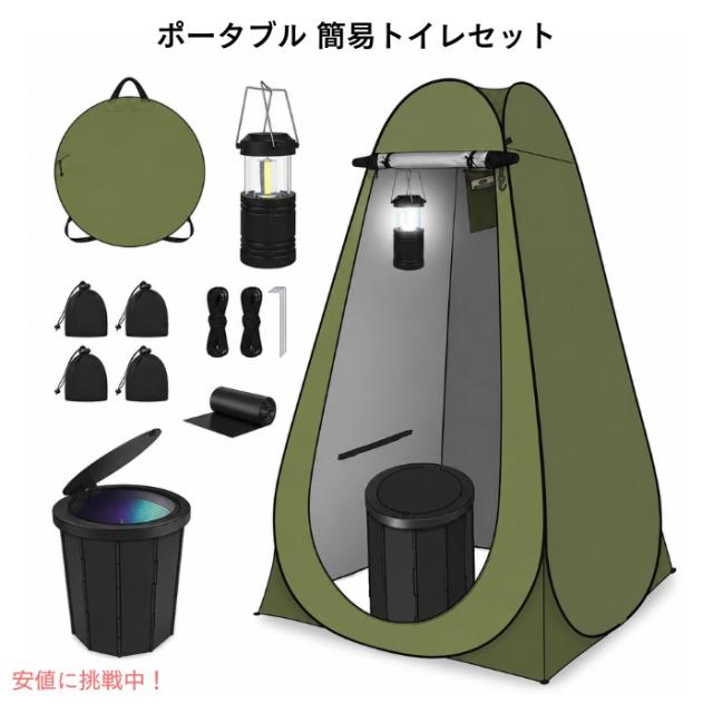 ポータブル 簡易トイレセット テント付き 大人用 折りたたみ 携帯トイレ 非常用 防災 アウトドア キャンプ 車中泊 RV 旅行用