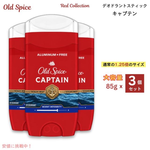 Old Spice オールドスパイス Red Collection Deodorant レッド 