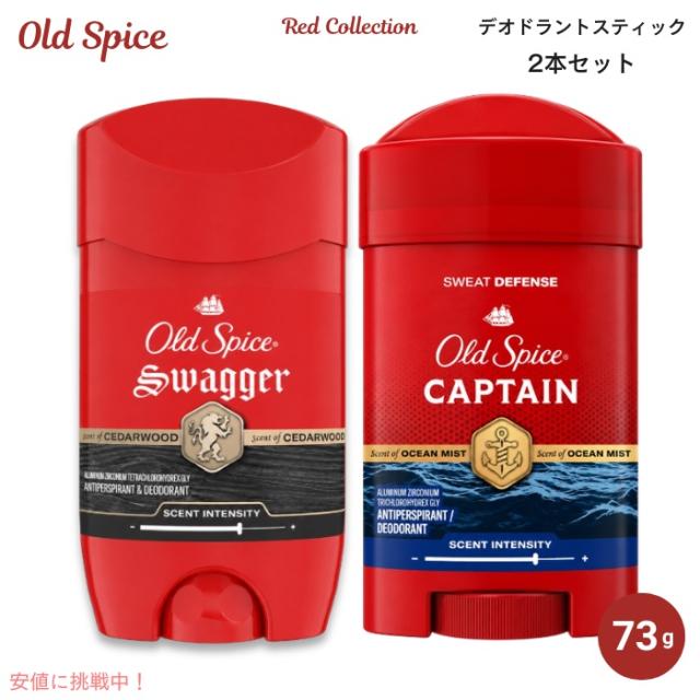 2本セット】 Old Spice オールドスパイス デオドラント Swagger