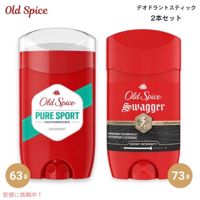 2本セット】 Old Spice オールドスパイス デオドラント Pure Sport