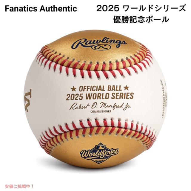 La dodgers ドジャースボール ロサンゼルス・ドジャース 2025 ワールド