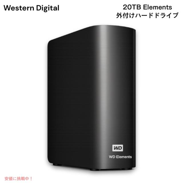 Western Digital 20TB Elements デスクトップ 外付けハードドライブ 大容量 プラグアンドプレイ USB 3.0 ストレージ ポータブル Desktop External Hard Drive
