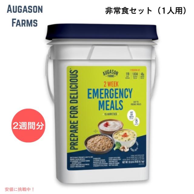 Augason Farms 2週間分 非常食セット 1人用 保存食 防災食 長期保存 約25年 119食分 2 Week 1 Person Emergency Food Supply