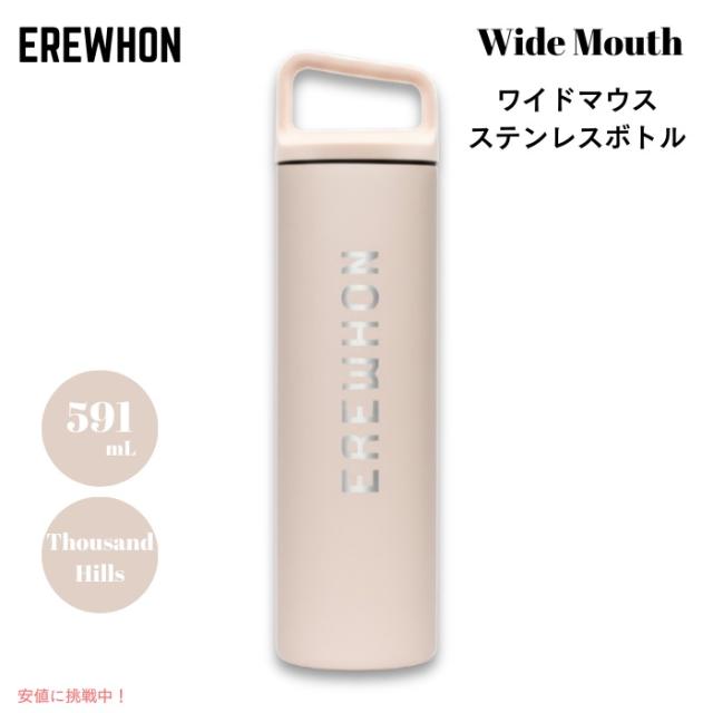Erewhon エレウォン ウォーターボトル 水筒 広口 ステンレスボトル サウザンドヒルズ 20oz / 約591ml 保温 保冷 Wide Mouth Stainless Steel Bottle