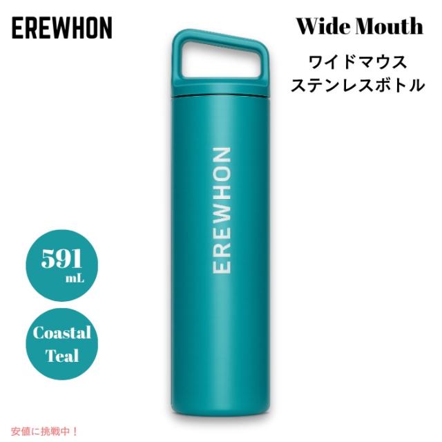 Erewhon エレウォン ウォーターボトル 水筒 広口 ステンレスボトル コースタルティール 20oz / 約591ml 保温 保冷 Wide Mouth Stainless Steel Bottle