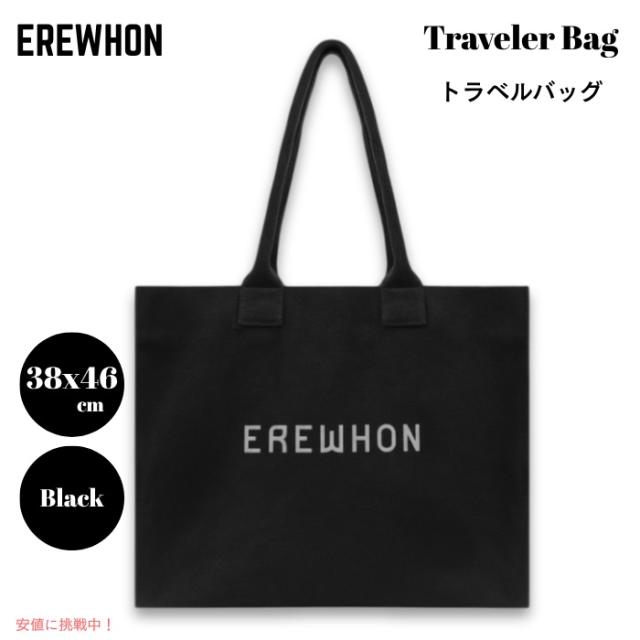 Erewhon エレウォン トラベルバッグ ブラック コットンキャンバス