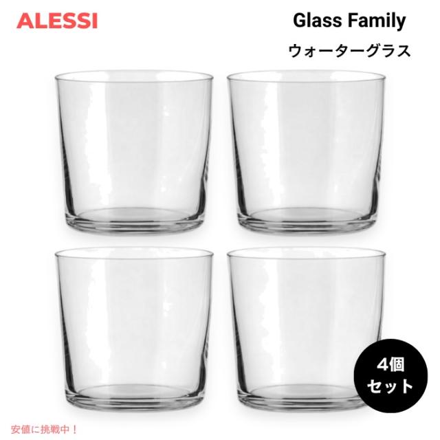ALESSI アレッシ Glass Family ウォーターグラス 4個セット クリスタルガラス A di Alessi ジャスパー・モリソンデザイン Water Glass Set of 4