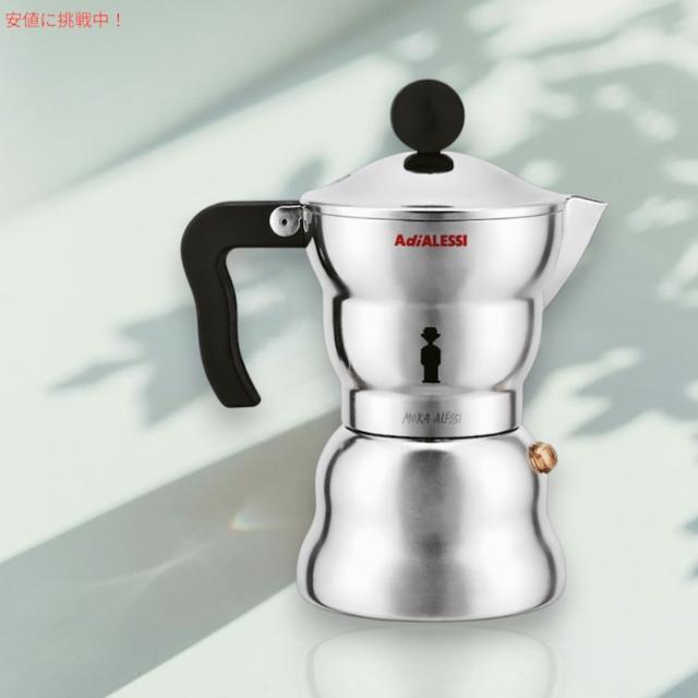 ALESSI アレッシ Moka Alessi エスプレッソコーヒーメーカー 3杯分