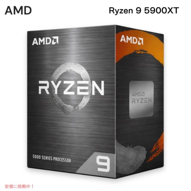 AMD Ryzen 9 5900XT CPU 16コア 32スレッド アンロック デスクトッププロセッサ 16-Core, 32-Thread Unlocked Desktop Processor