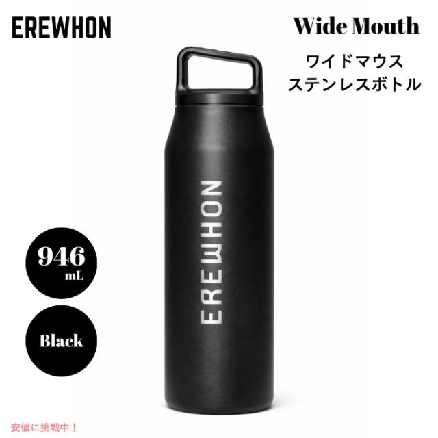 Erewhon エレウォン ウォーターボトル 水筒 広口 ステンレスボトル ブラック 黒 32oz / 約946ml 保温 保冷 Wide Mouth Stainless Steel Bottle
