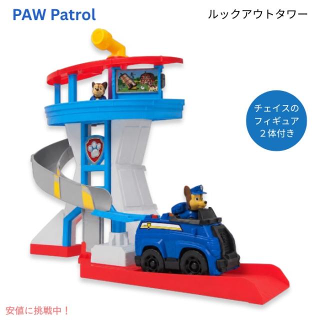 PAW Patrol パウ・パトロール ルックアウトタワー 20インチ（約50cm） チェイスのフィギュア2体付き レスキュービークル 発進ランチャー Lookout Tower