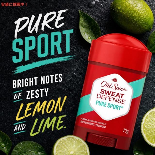 Old Spice オールドスパイス デオドラント 73g [ピュアスポーツプラス