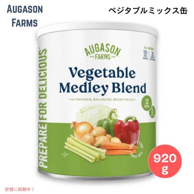 Augason Farms ベジタブル シチュー ブレンド 2 ポンド 0.5 オンス (920g) No. 10 缶