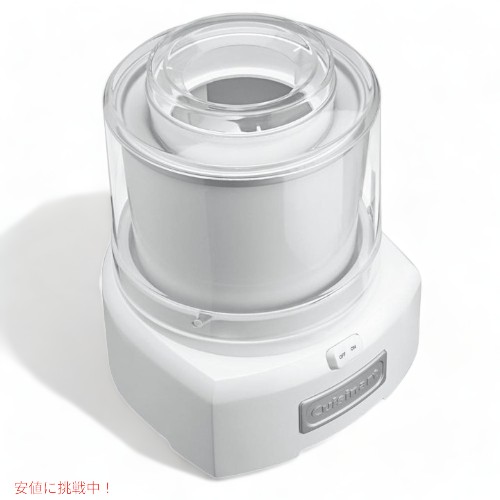 Cuisinart クイジナート フローズンヨーグルトメーカー　アイスクリームメーカー　シャーベットメーカー White_2
