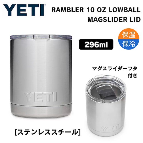 2個セット】YETI イエティ ランブラー10oz（約295ml）ローボール - 食器