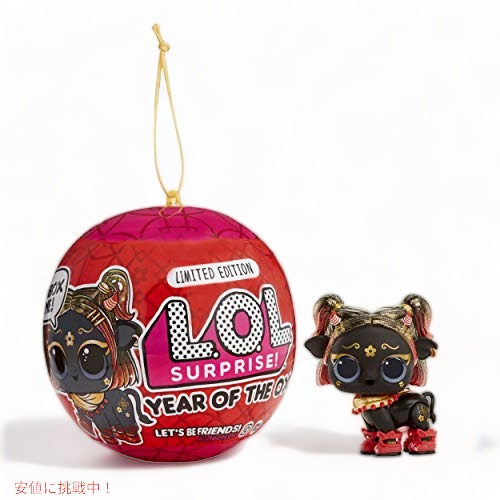 L.O.L Surprise LOL サプライズ Year of The Ox Doll or Pet with 7