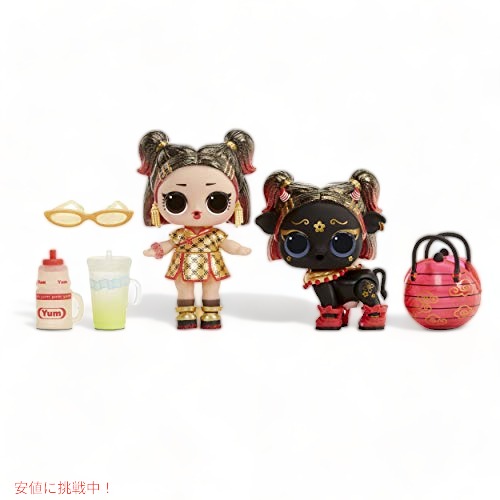 LOLサプライズのお人形セット L.O.L Surprise LOL サプライズ Year of The Ox Doll or Pet with 7