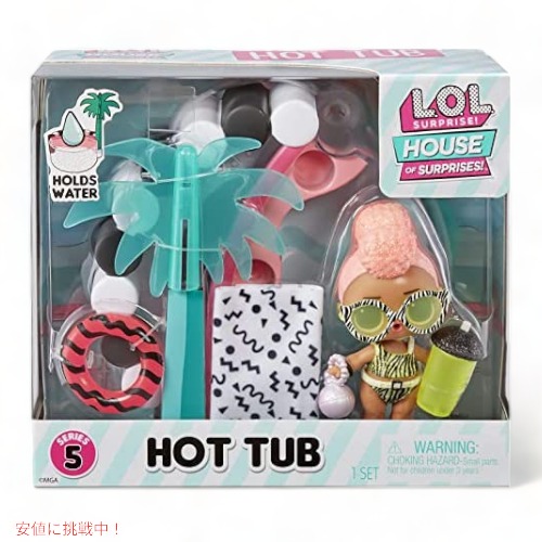 L.O.L Surprise LOL サプライズ OMG ハウス オブ サプライズ