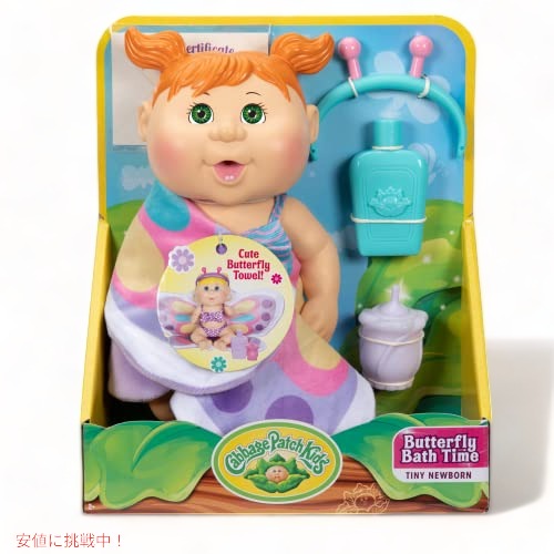 キャベッジ パッチ キッズ バタフライ バスタイム 小さな赤ちゃん バタフライラップタオル、ヘッドバンド、ボトル、バスソープボトル、ミニ出生証明書付きの通販は 5,511円