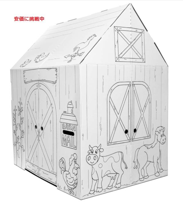 Easy Playhouse Barn 屋内と屋外の子供向けアートとクラフト 大きな塗り絵