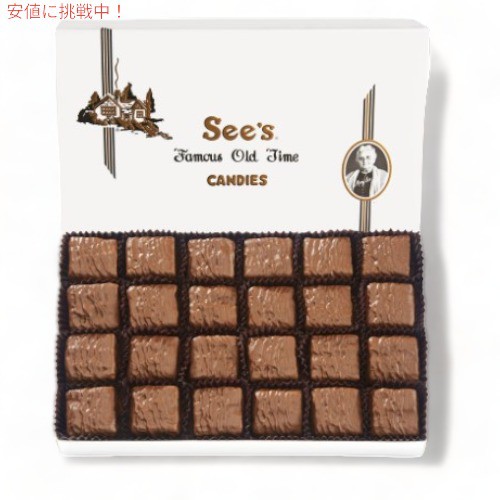 【 See’s Candies 】シーズキャンディ Milk California Brittle ミルクカリフォルニアブリットル チョコレート 詰め合わせ 1 lb/454g